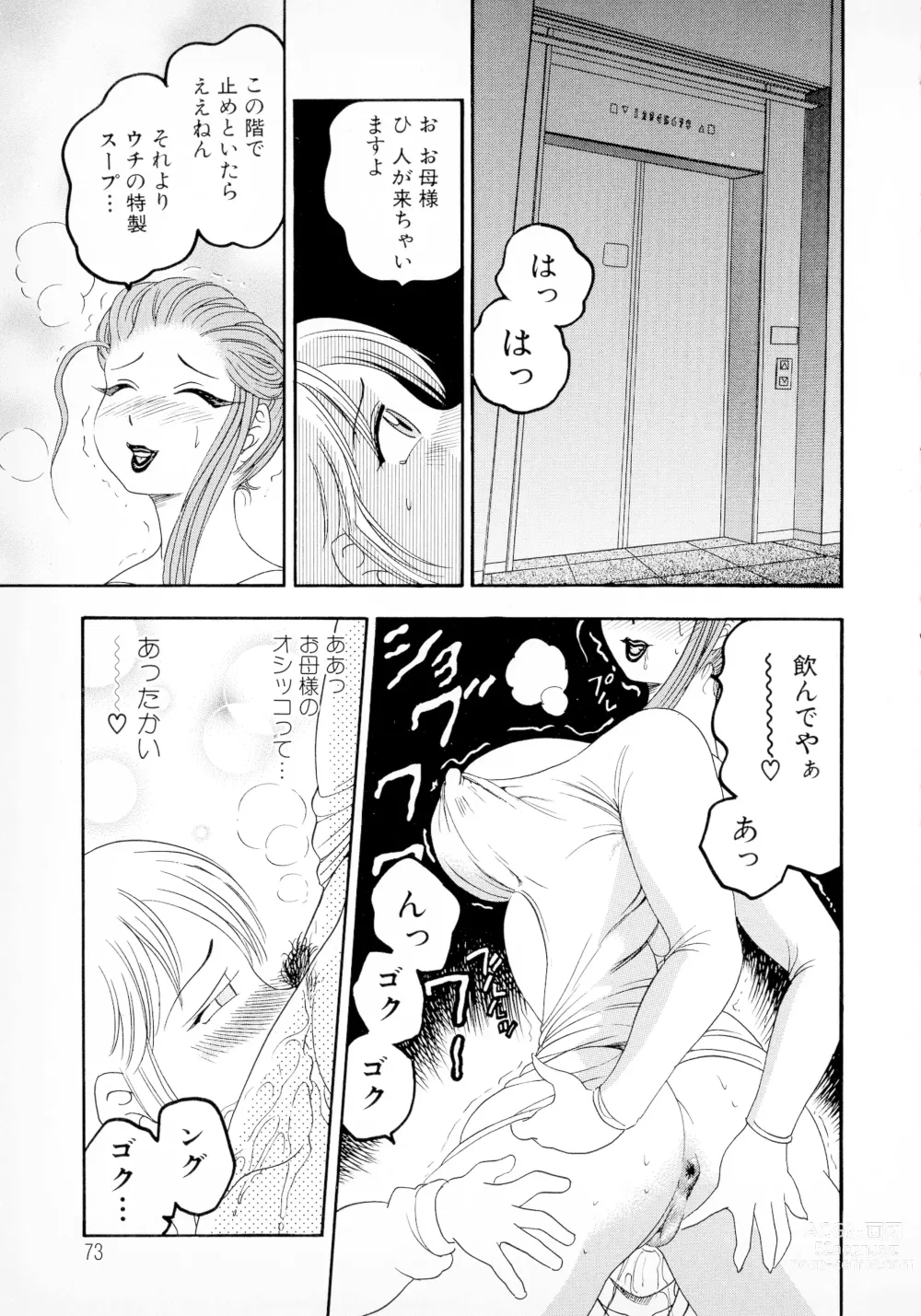 Page 67 of manga Banana Kajuu