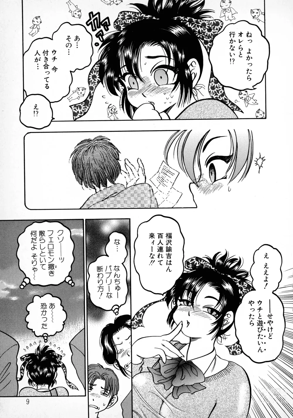 Page 9 of manga Banana Kajuu