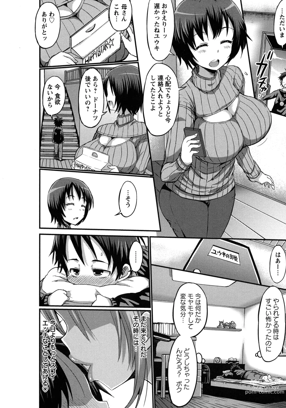 Page 15 of manga Oneshabu Pyu Pyu