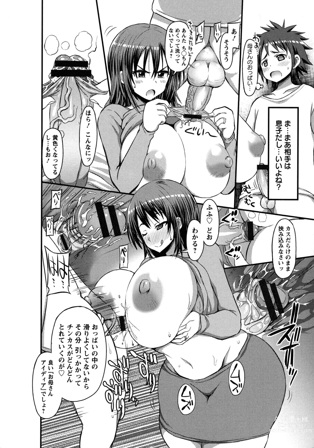 Page 152 of manga Oneshabu Pyu Pyu