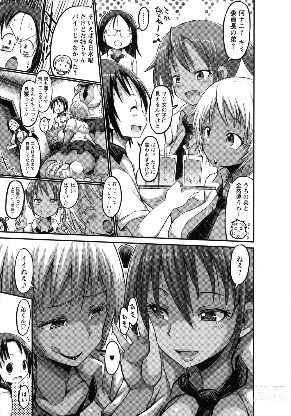 Page 30 of manga Oneshabu Pyu Pyu