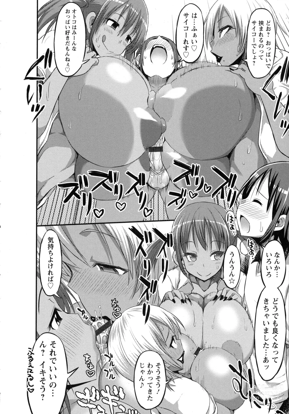 Page 37 of manga Oneshabu Pyu Pyu