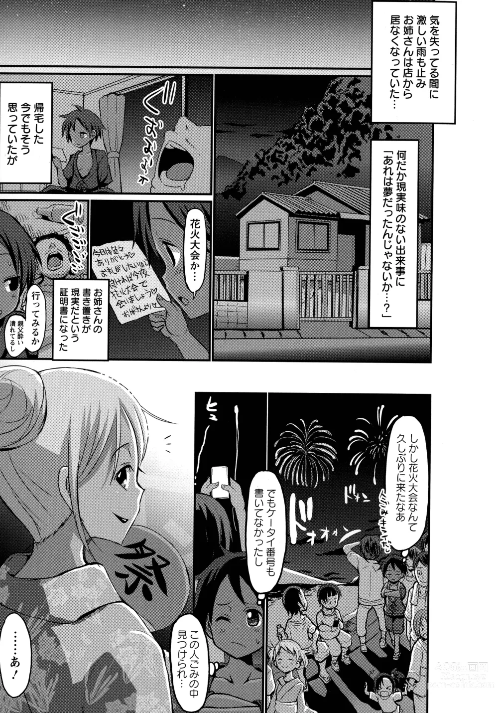 Page 58 of manga Oneshabu Pyu Pyu