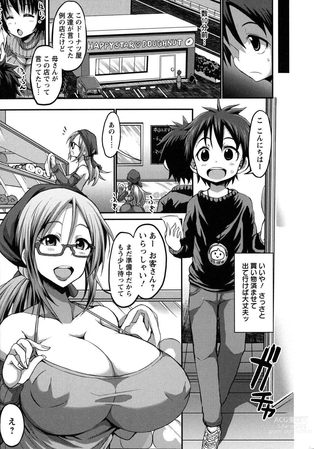 Page 8 of manga Oneshabu Pyu Pyu