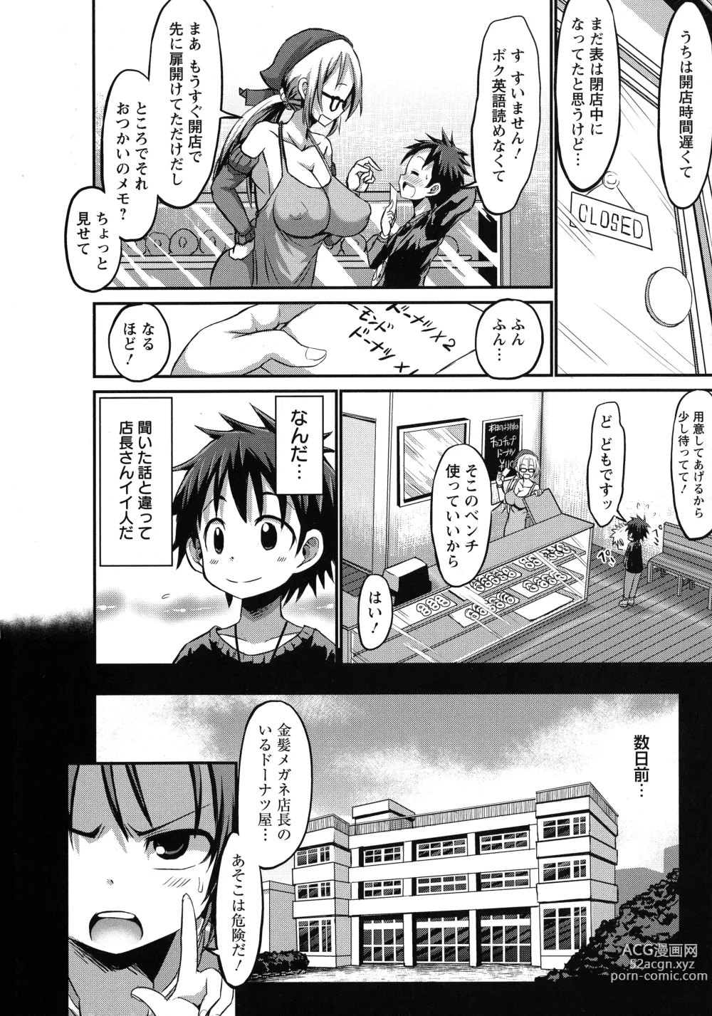 Page 9 of manga Oneshabu Pyu Pyu