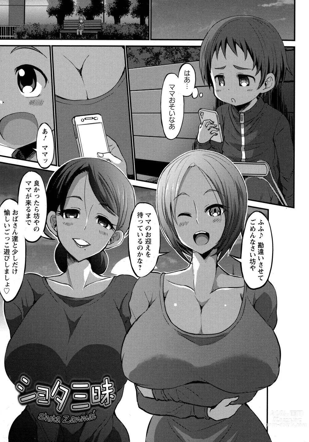 Page 90 of manga Oneshabu Pyu Pyu