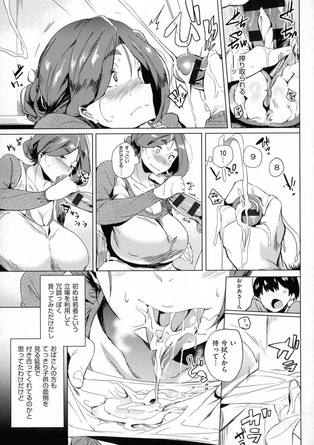 Page 9 of manga Daseiism