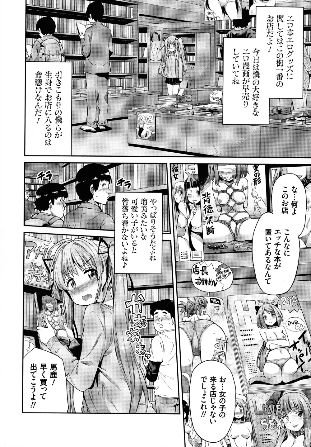 Page 117 of manga Hyoui Koukan