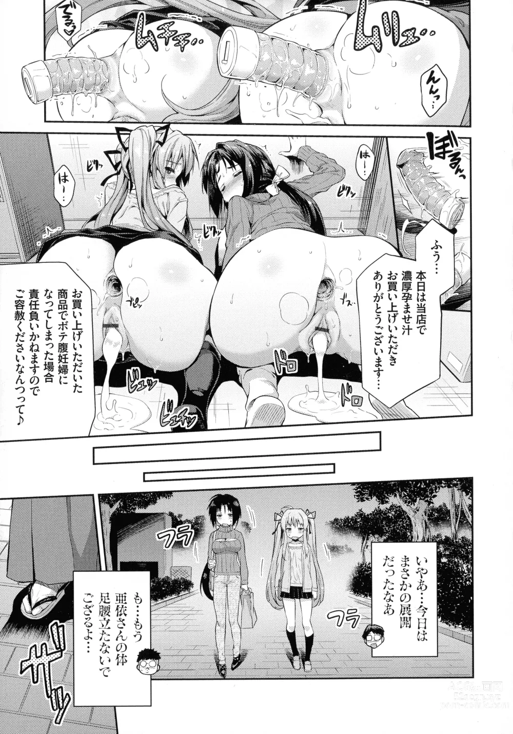 Page 132 of manga Hyoui Koukan