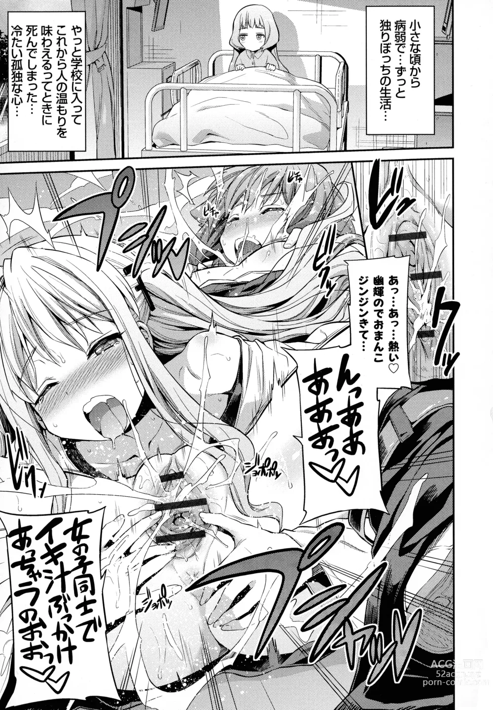 Page 38 of manga Hyoui Koukan