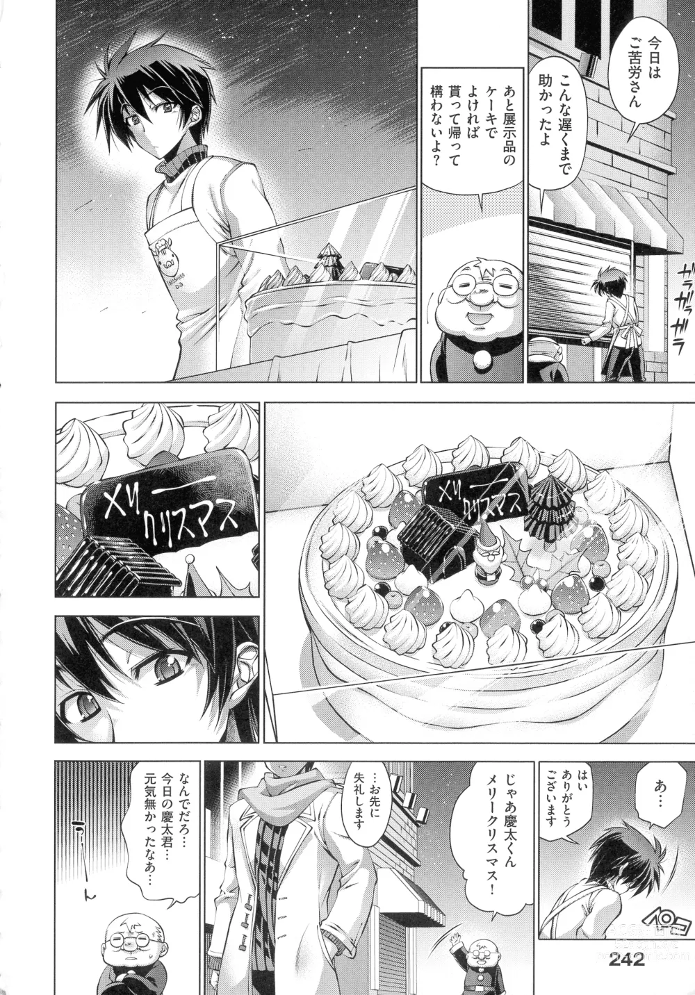 Page 229 of manga Kanojo wa Manatsu no Santa Claus