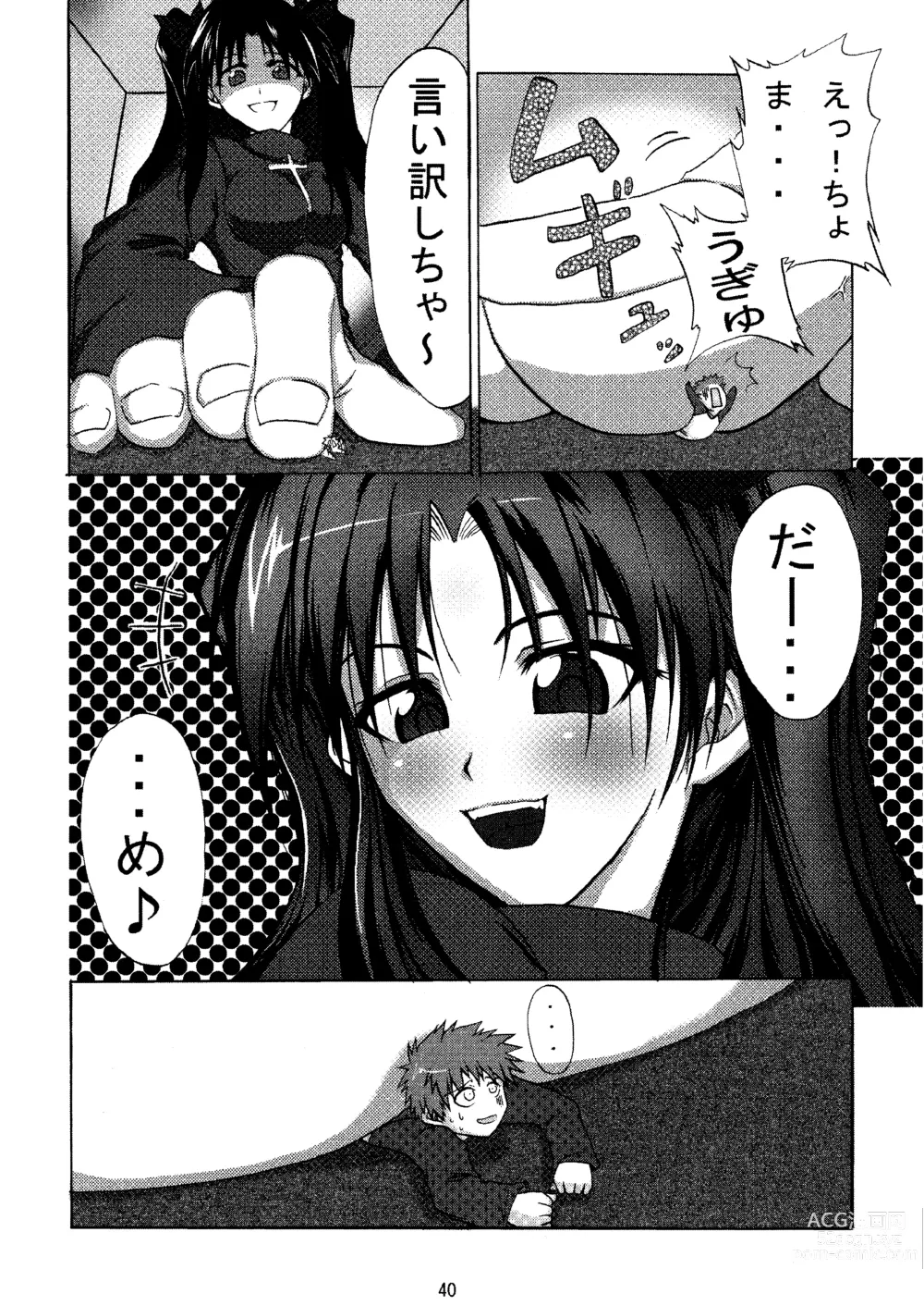 Page 42 of doujinshi -GFR-