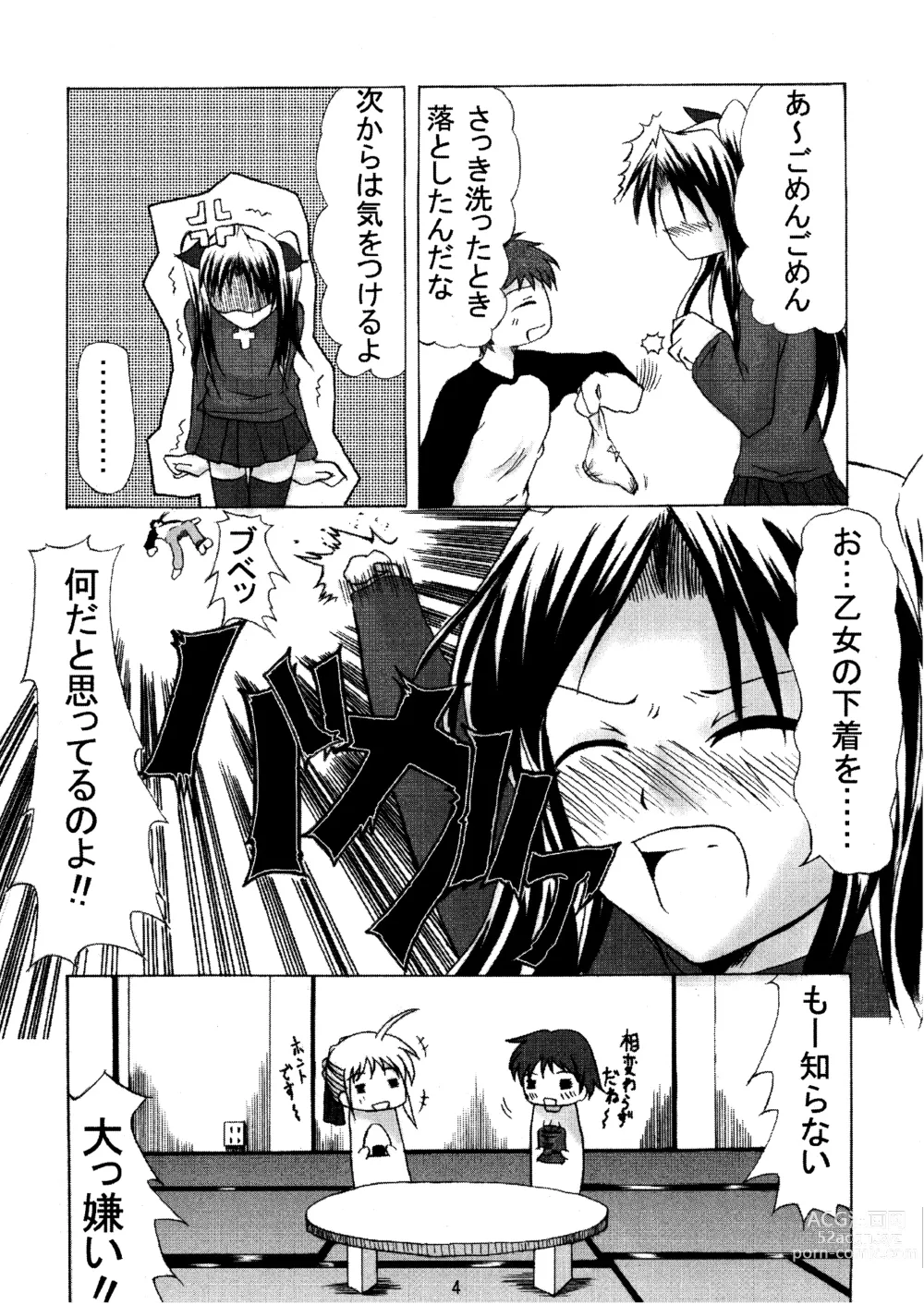 Page 6 of doujinshi -GFR-