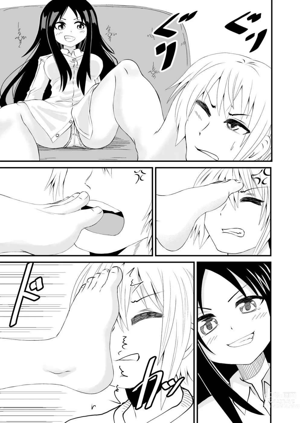 Page 1 of doujinshi Imouto ni Chikara Kankei wo Wakaraseru