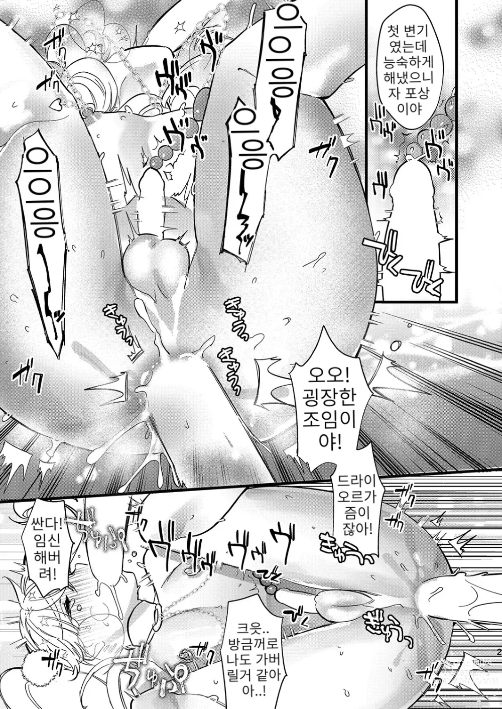 Page 29 of doujinshi 안쥬랑 두근두근 엣찌한 데이트 하자구