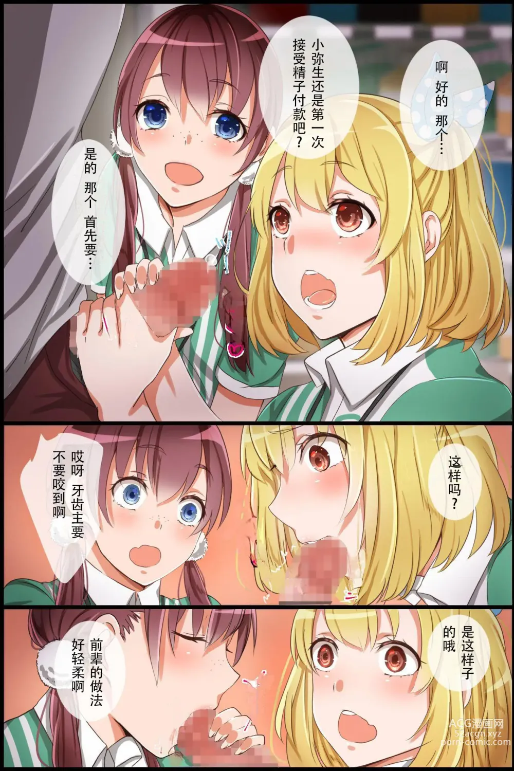 Page 18 of doujinshi Joushiki Henkan Appli ~ Ecchi o Suru no ga Joushiki to Natta Sekai