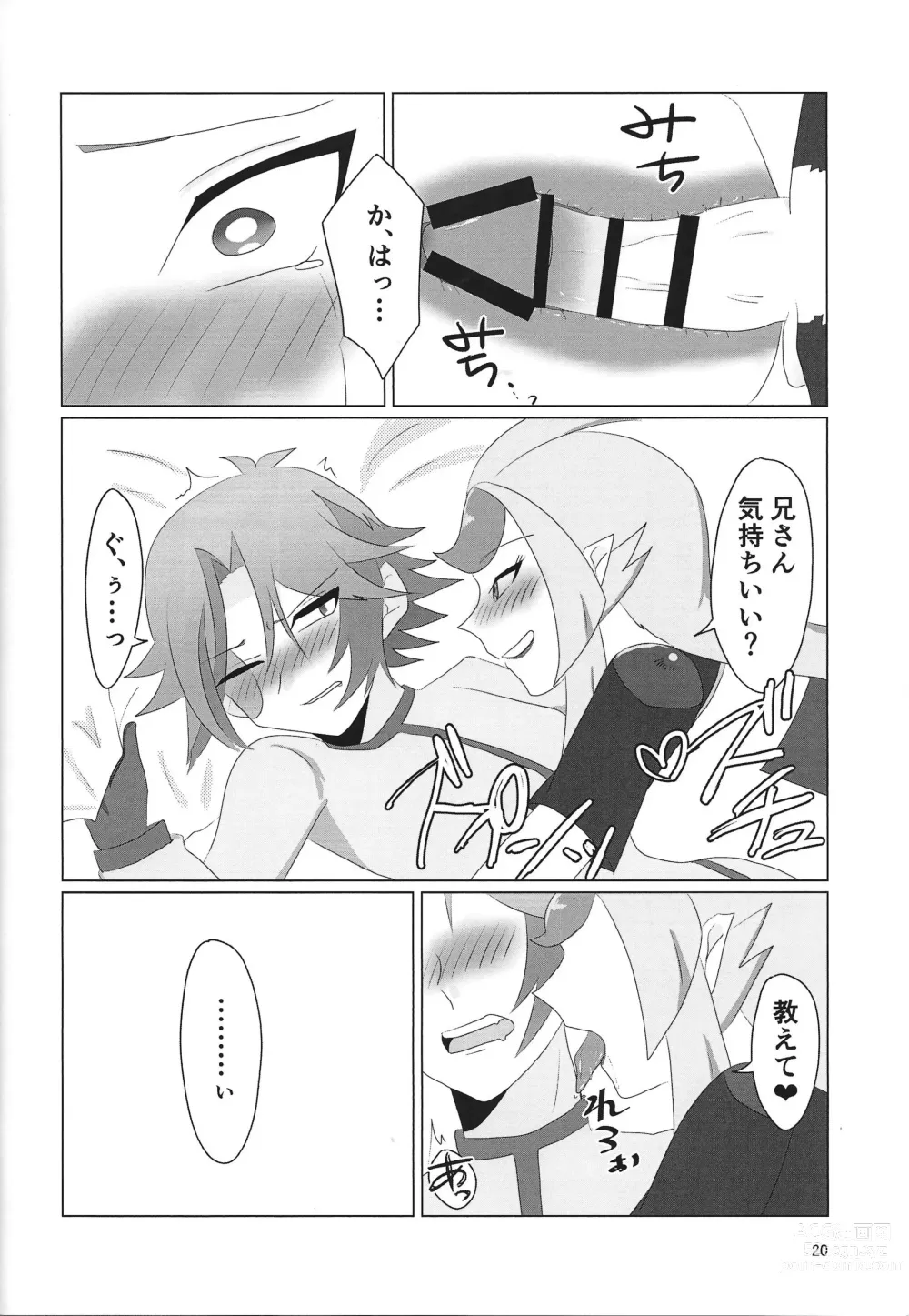 Page 19 of doujinshi LINK VRAINS de Kengo-kun ga futanari Ema-san ni hora reru hon