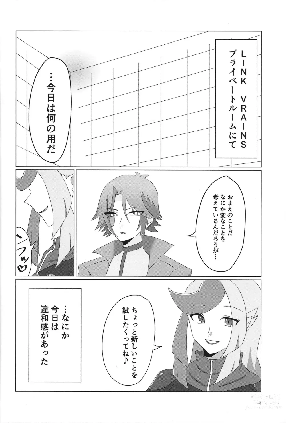 Page 3 of doujinshi LINK VRAINS de Kengo-kun ga futanari Ema-san ni hora reru hon