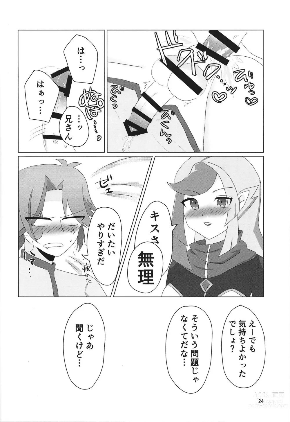 Page 23 of doujinshi LINK VRAINS de Kengo-kun ga futanari Ema-san ni hora reru hon