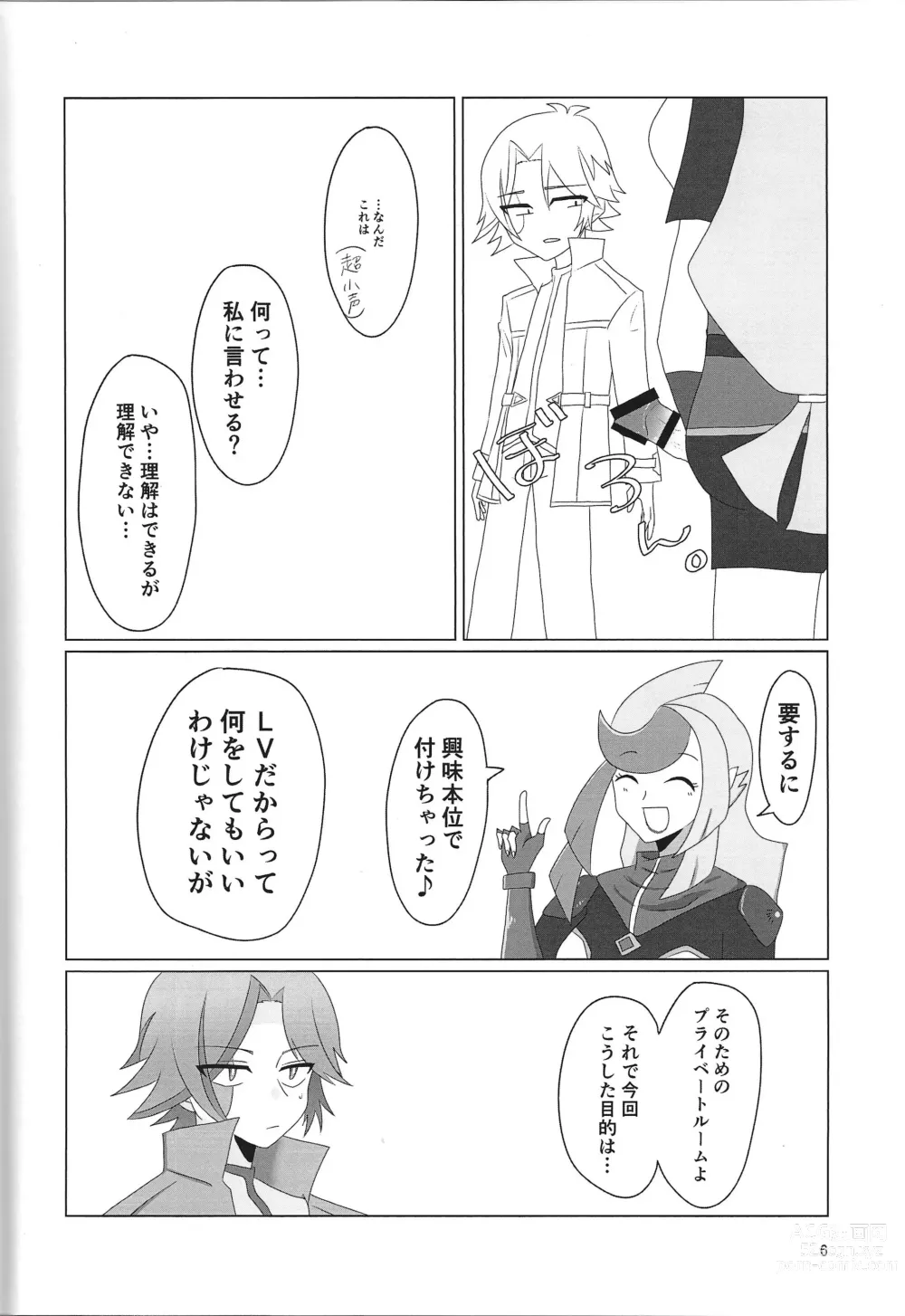 Page 5 of doujinshi LINK VRAINS de Kengo-kun ga futanari Ema-san ni hora reru hon