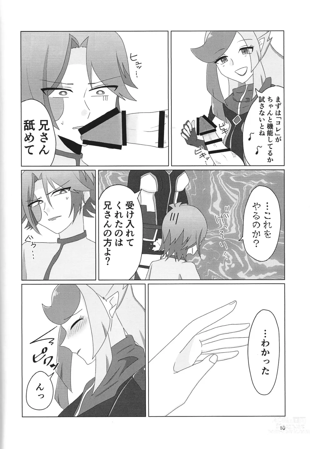 Page 9 of doujinshi LINK VRAINS de Kengo-kun ga futanari Ema-san ni hora reru hon