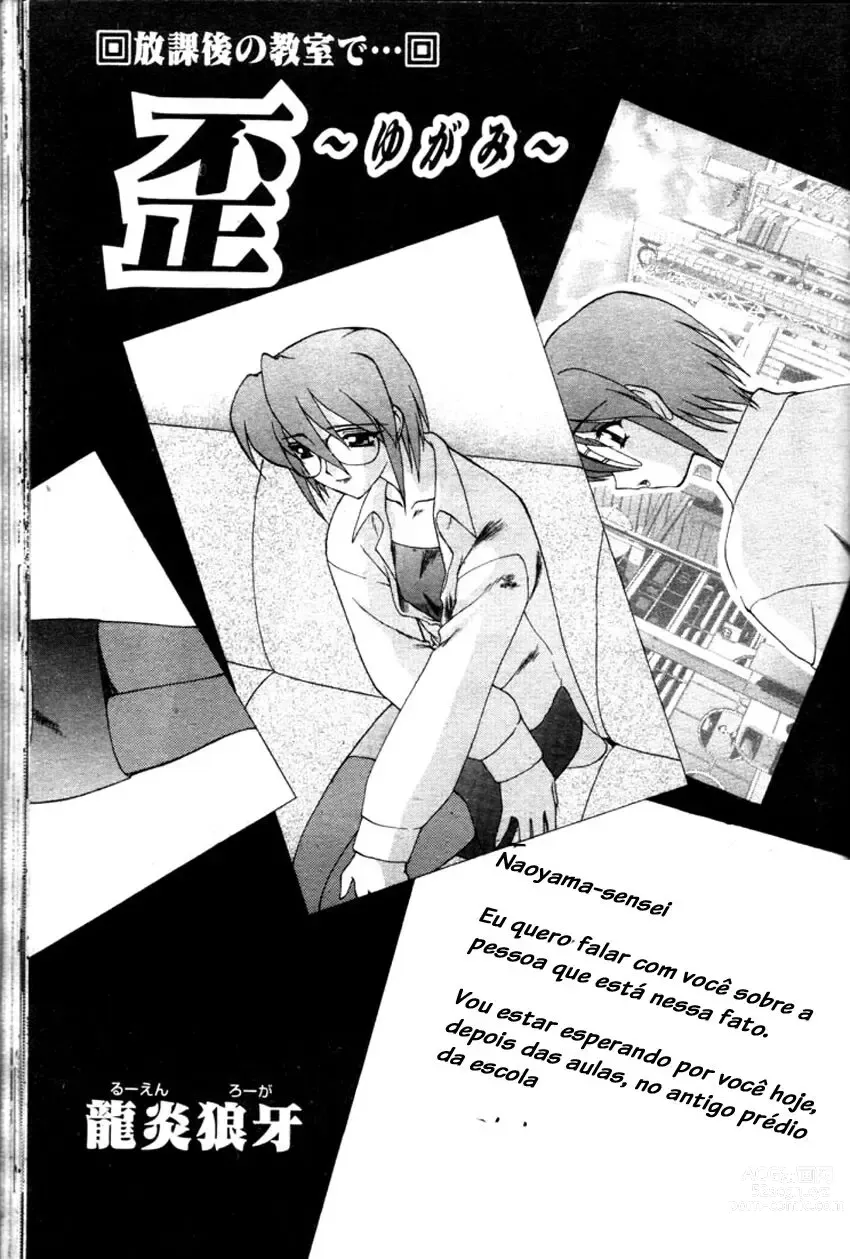 Page 1 of manga Yugami