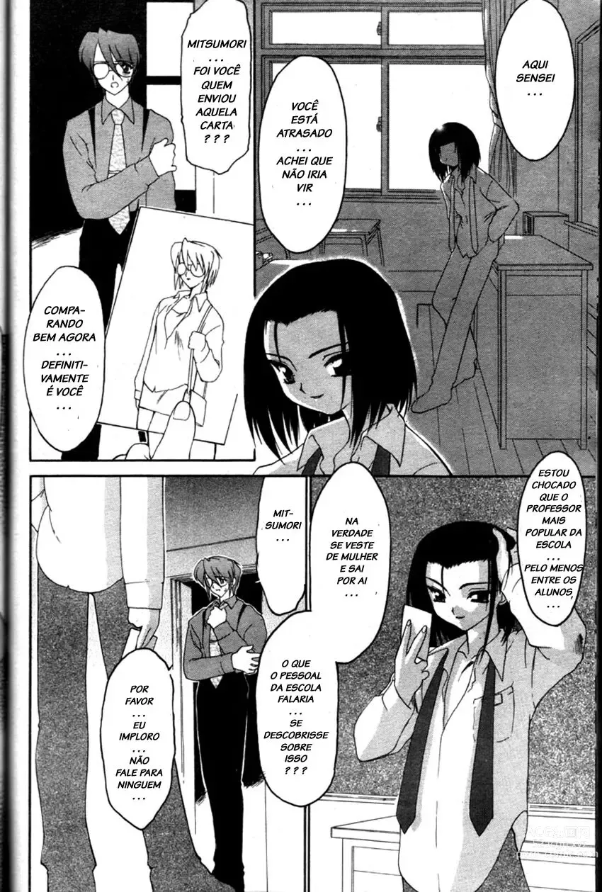 Page 4 of manga Yugami