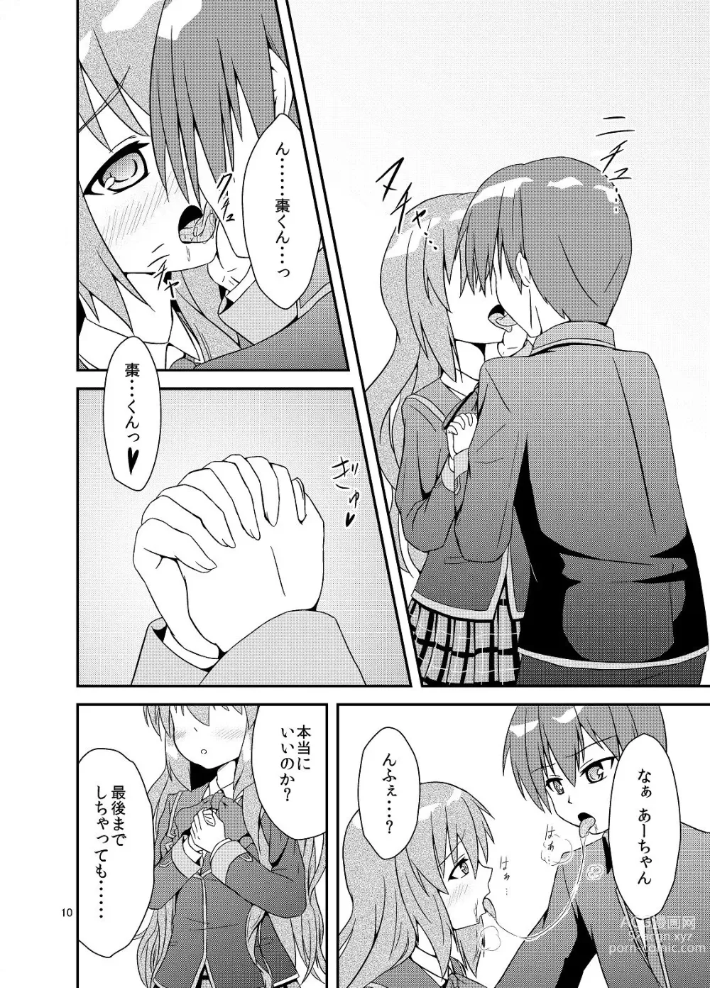 Page 5 of doujinshi √A ~A-chan Senpai no Ohanashi~