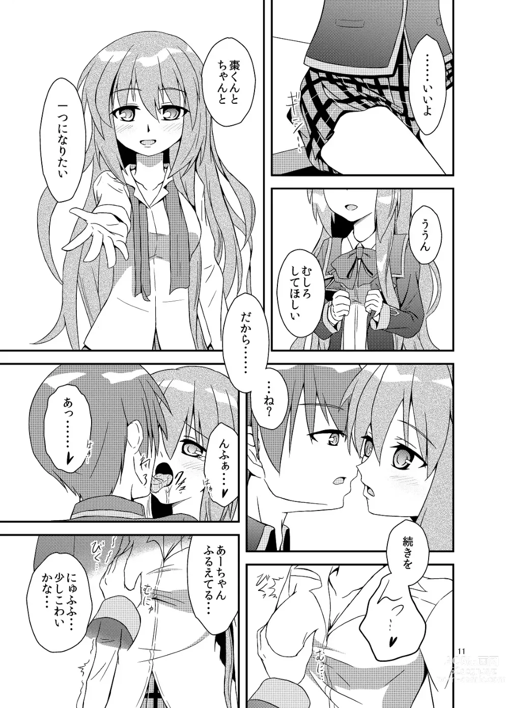 Page 6 of doujinshi √A ~A-chan Senpai no Ohanashi~