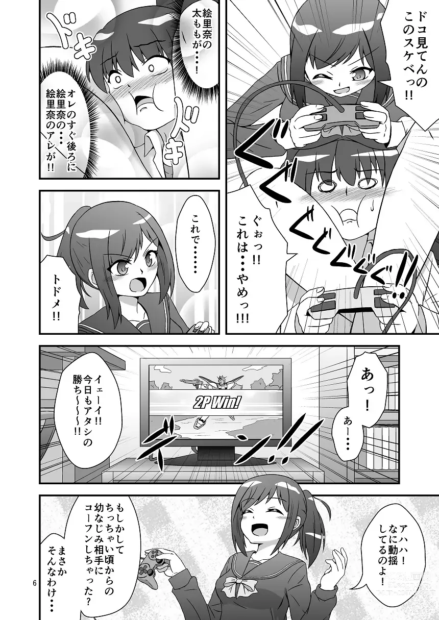 Page 4 of doujinshi Osananajimi to Hajimete LOVE Ecchi