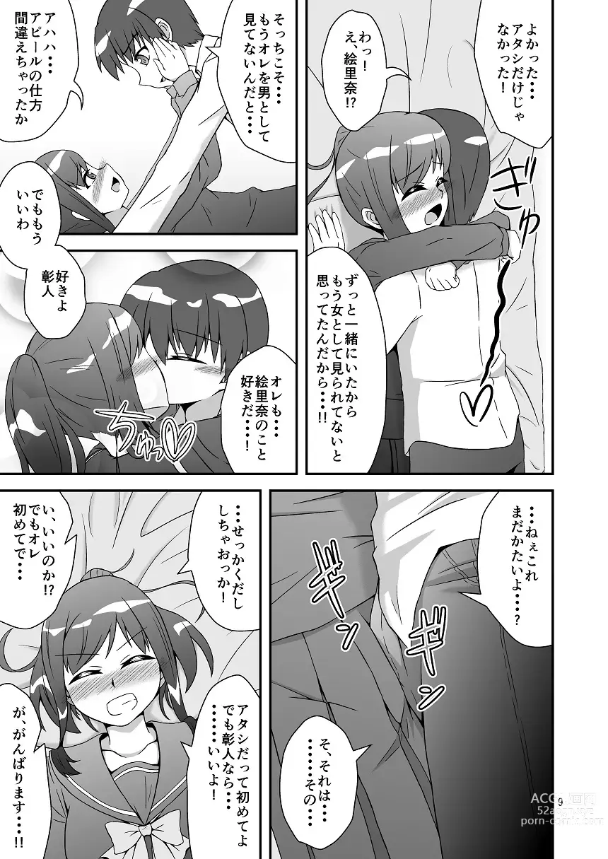 Page 7 of doujinshi Osananajimi to Hajimete LOVE Ecchi