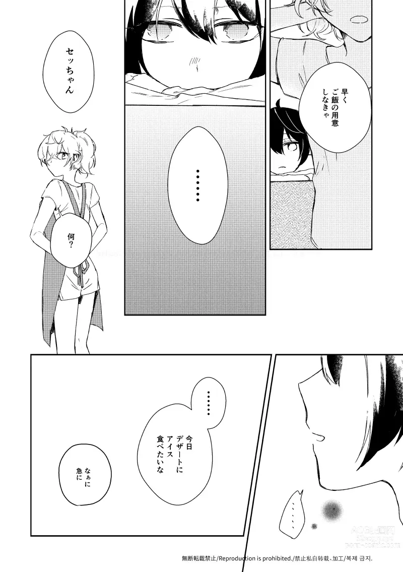 Page 11 of doujinshi Ou-sama no Oshiro