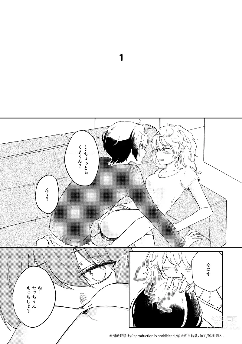 Page 7 of doujinshi Ou-sama no Oshiro