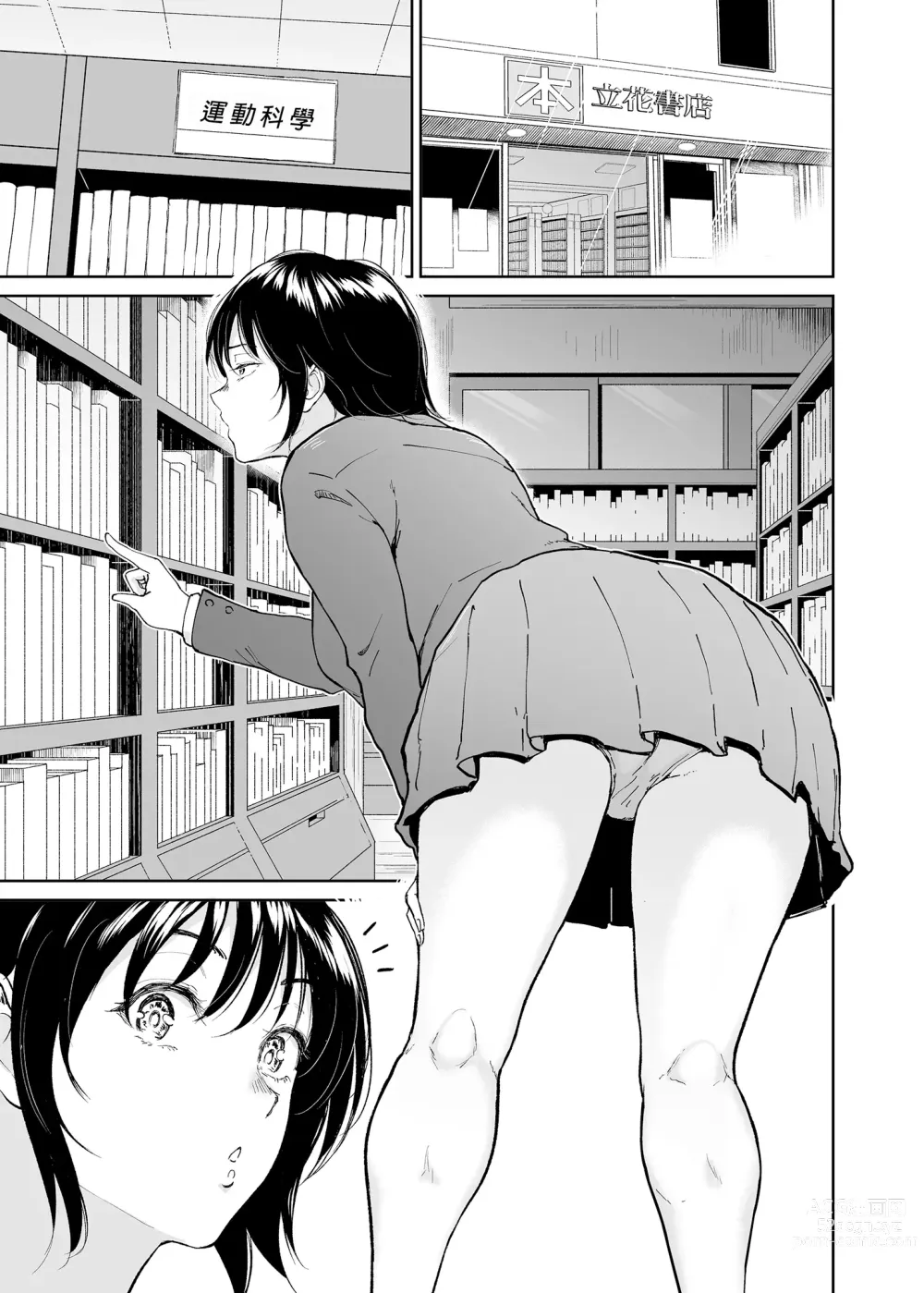 Page 3 of doujinshi Minkan Gasshuku Rikujou Joshi Niki Minori