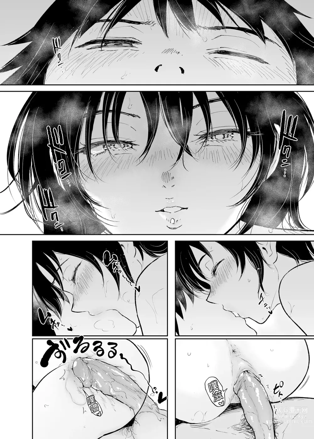 Page 32 of doujinshi Minkan Gasshuku Rikujou Joshi Niki Minori