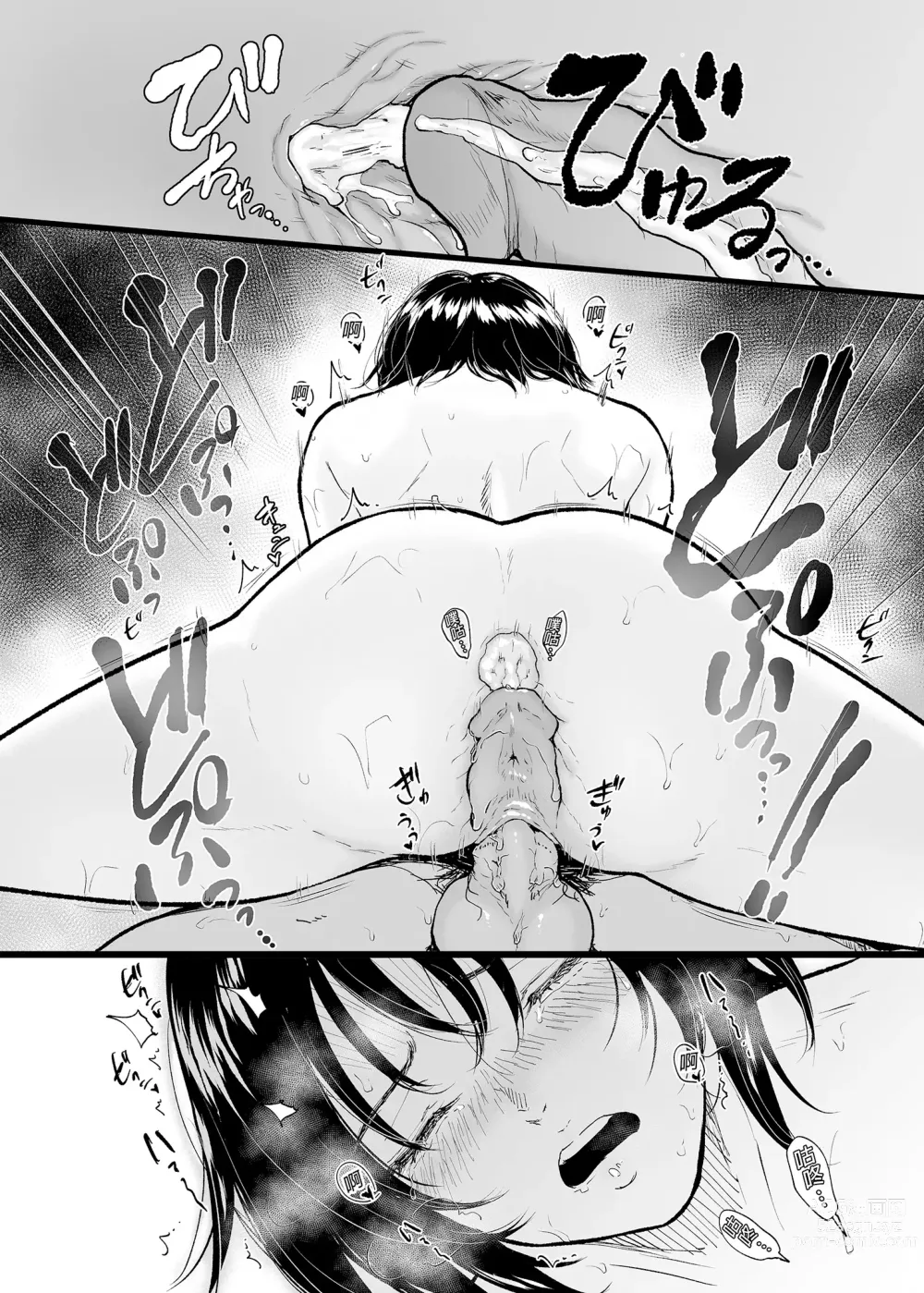 Page 36 of doujinshi Minkan Gasshuku Rikujou Joshi Niki Minori