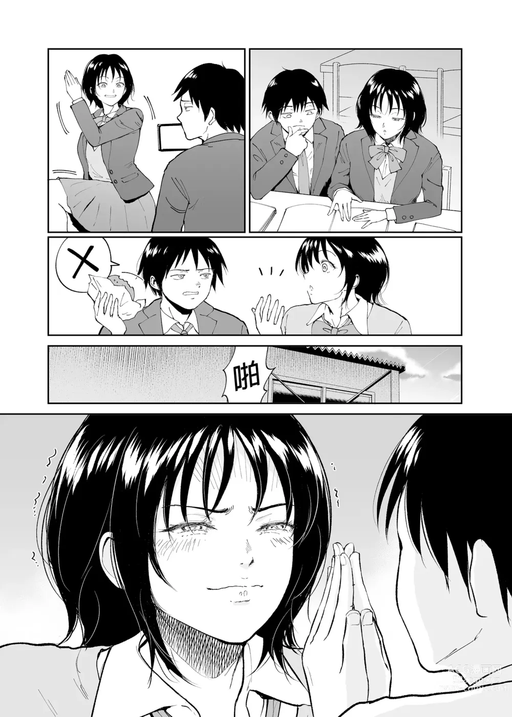 Page 6 of doujinshi Minkan Gasshuku Rikujou Joshi Niki Minori