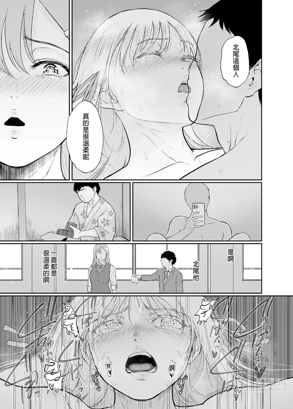 Page 31 of doujinshi Shojo o Chirasu Heya Kimoota no Boku ga Class no Gal-tachi no Shojo Soushitsu ni Tsukiau Koto ni natta Ken