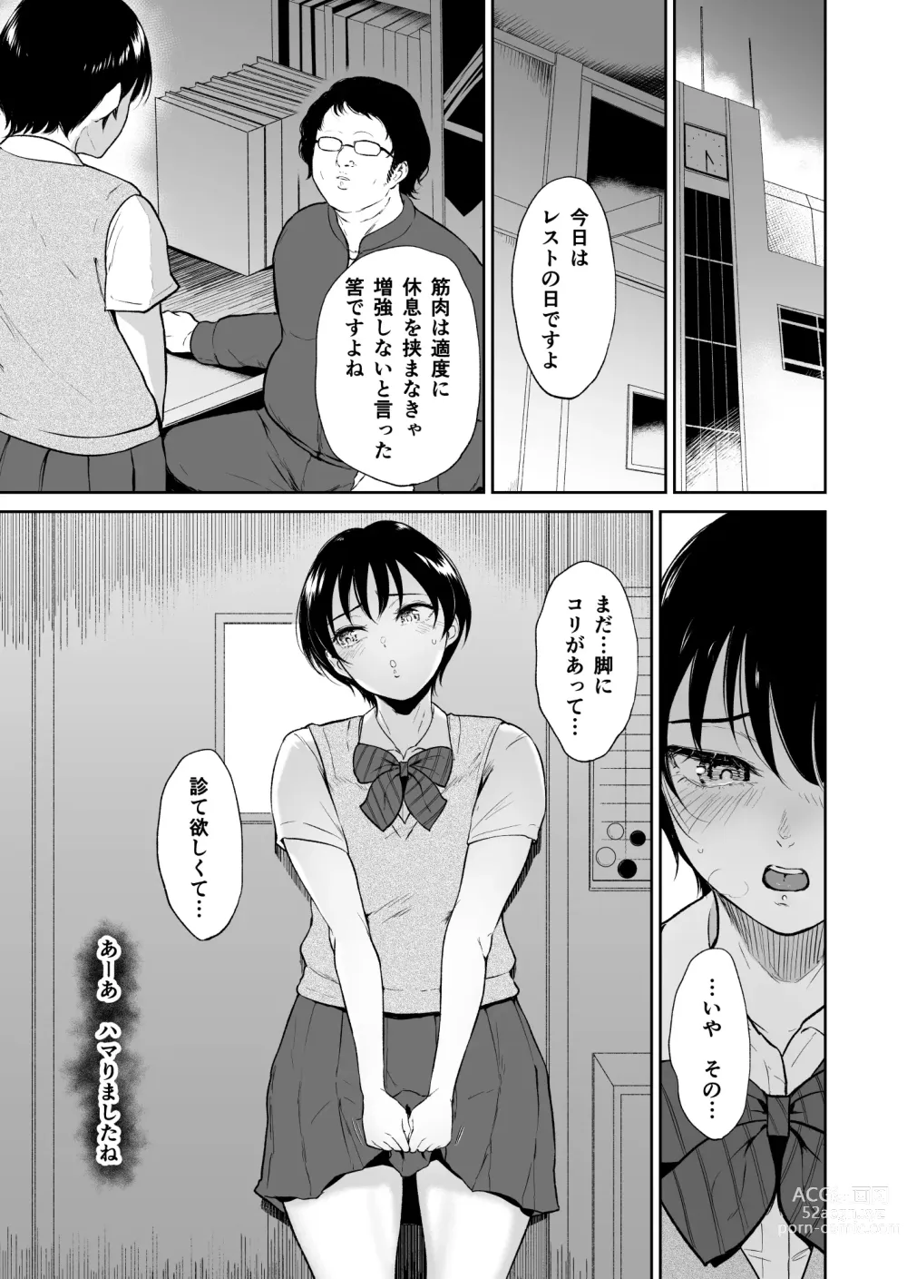 Page 20 of doujinshi Rikujou Joshi Tachibana Asuma wa Momihogusarete Sensei no Ana ni Naru