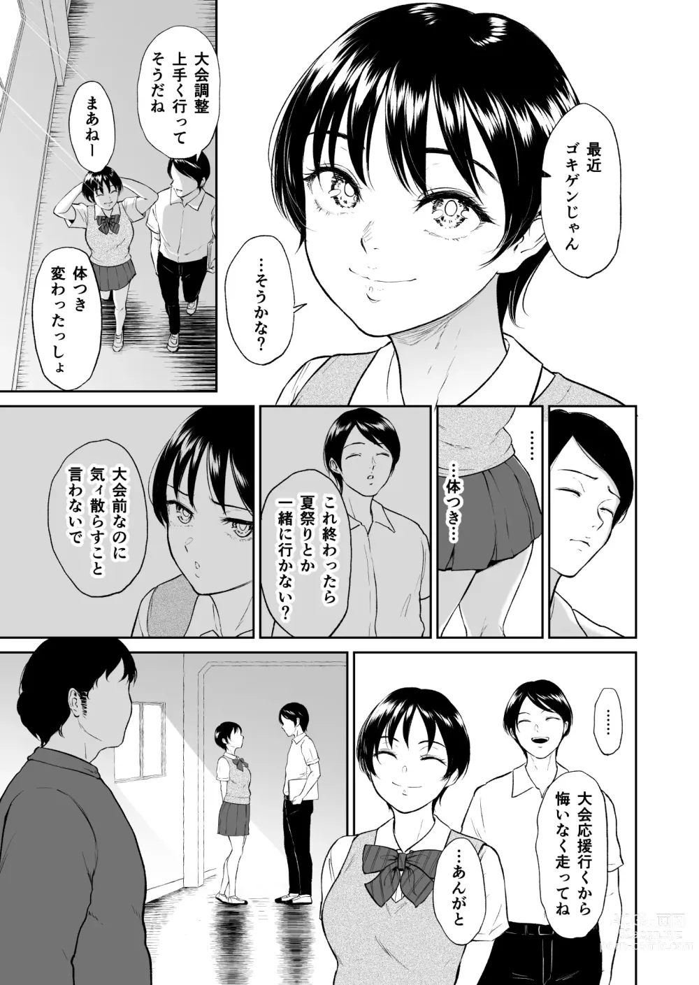 Page 24 of doujinshi Rikujou Joshi Tachibana Asuma wa Momihogusarete Sensei no Ana ni Naru