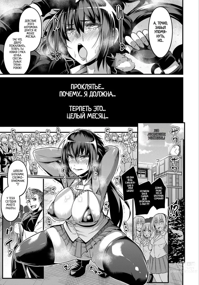 Page 13 of manga Бредовые и токсичные боевые искусства 1