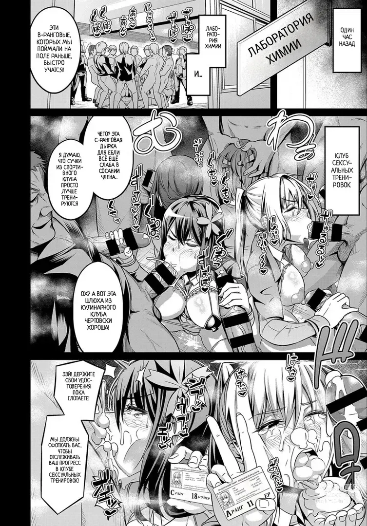 Page 6 of manga Бредовые и токсичные боевые искусства 1