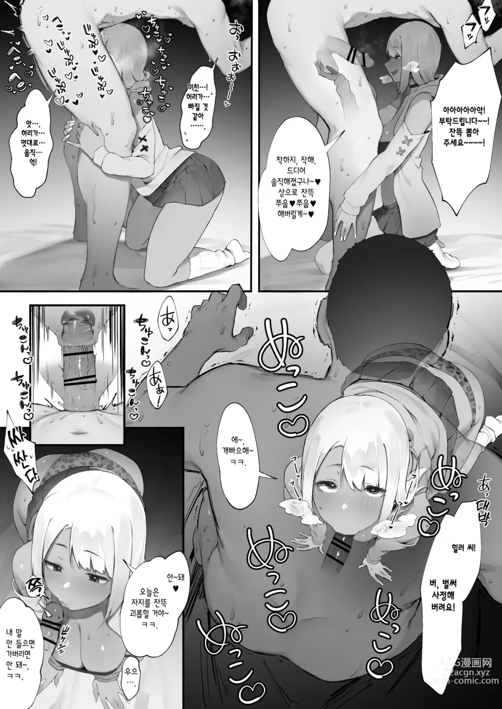 Page 6 of doujinshi SEX 하면 SP를 회복시켜주는 흑 갸루 힐러 ~후편~