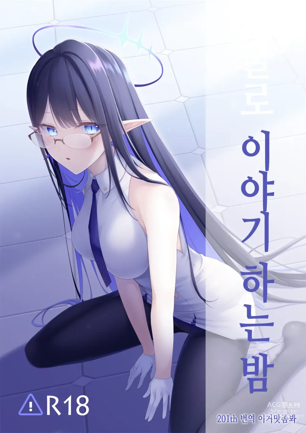 Page 1 of doujinshi 얼굴로 이야기하는 밤