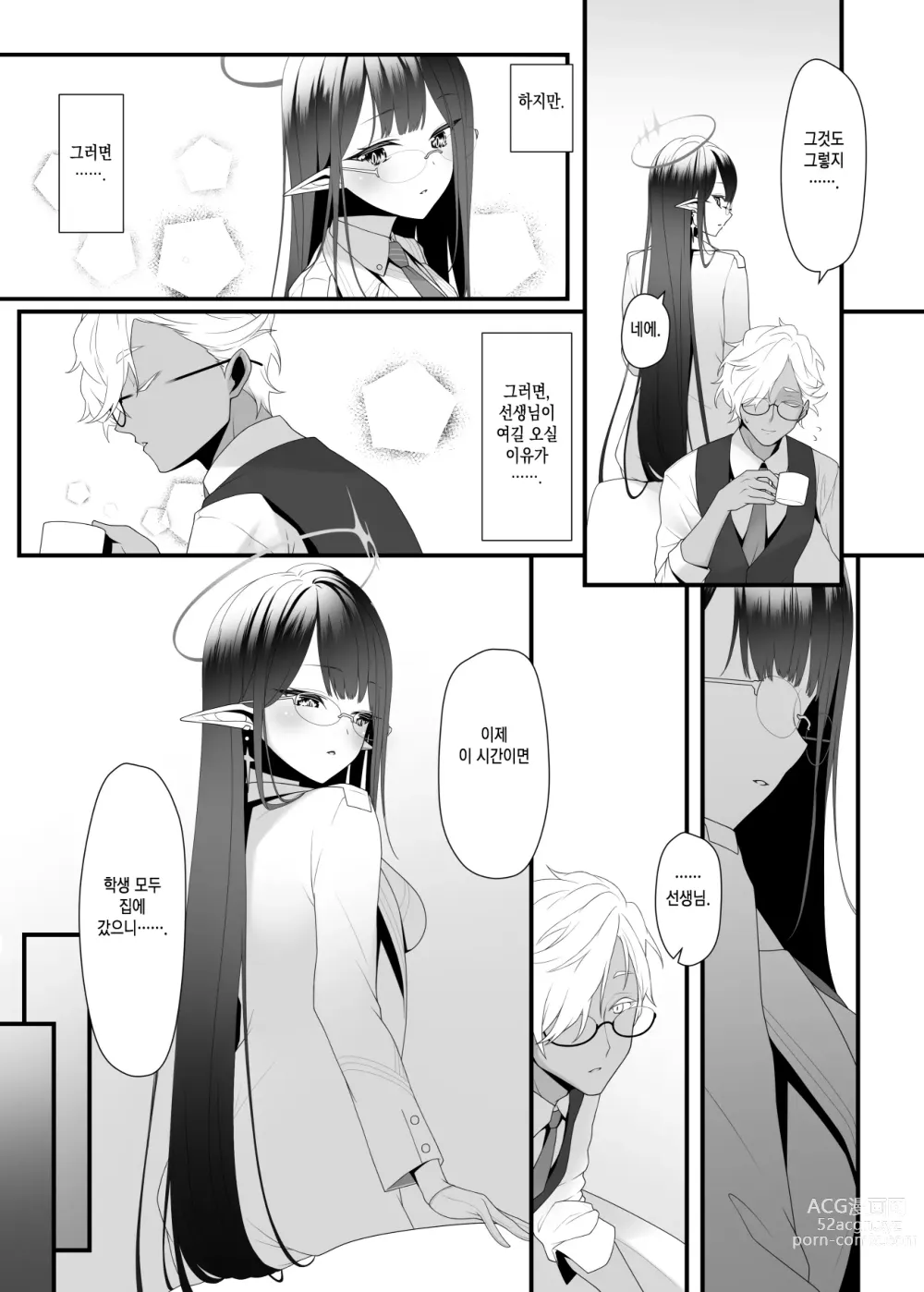 Page 3 of doujinshi 얼굴로 이야기하는 밤