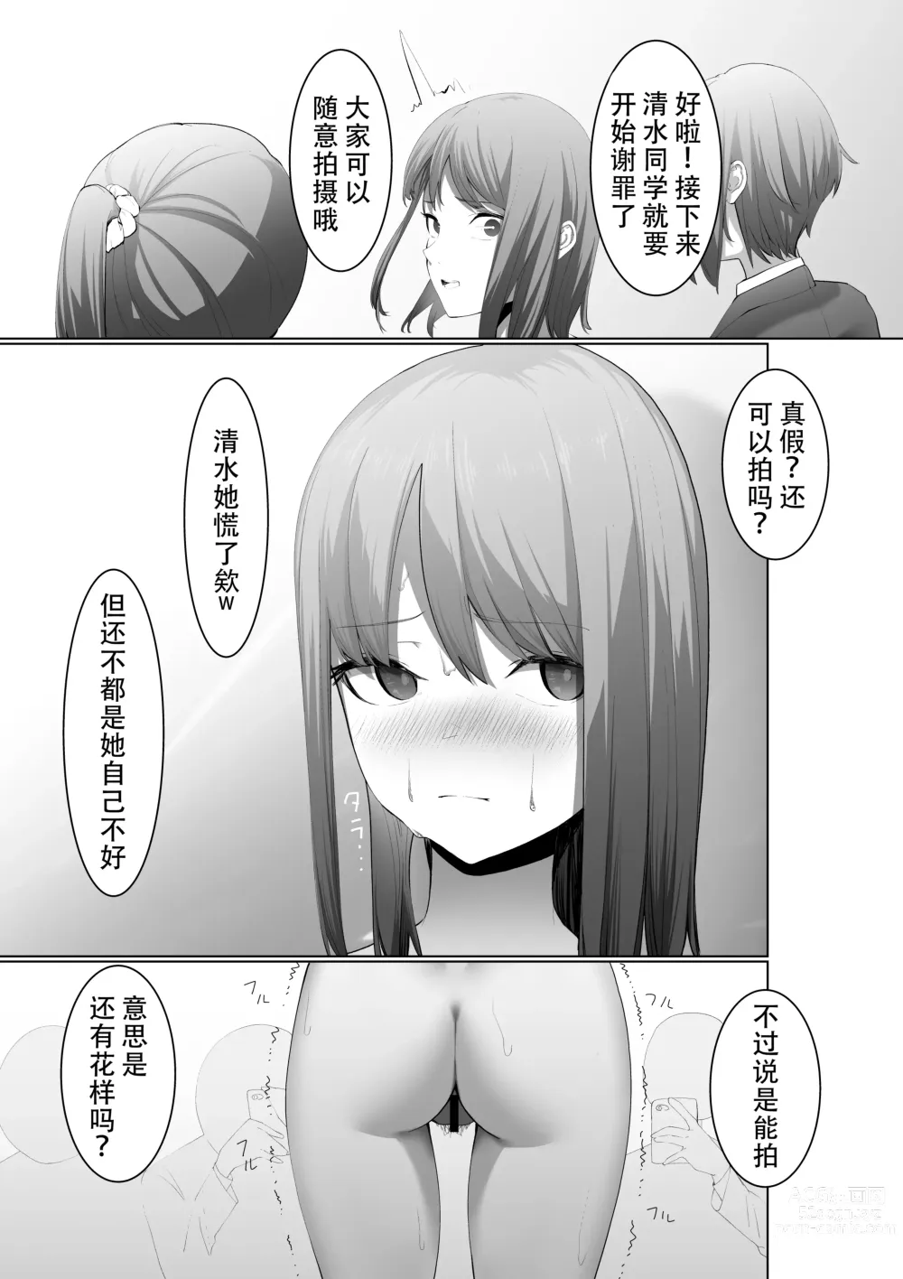 Page 15 of doujinshi Shimizu-san no Shazai