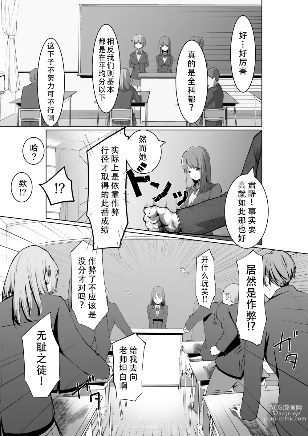 Page 3 of doujinshi Shimizu-san no Shazai