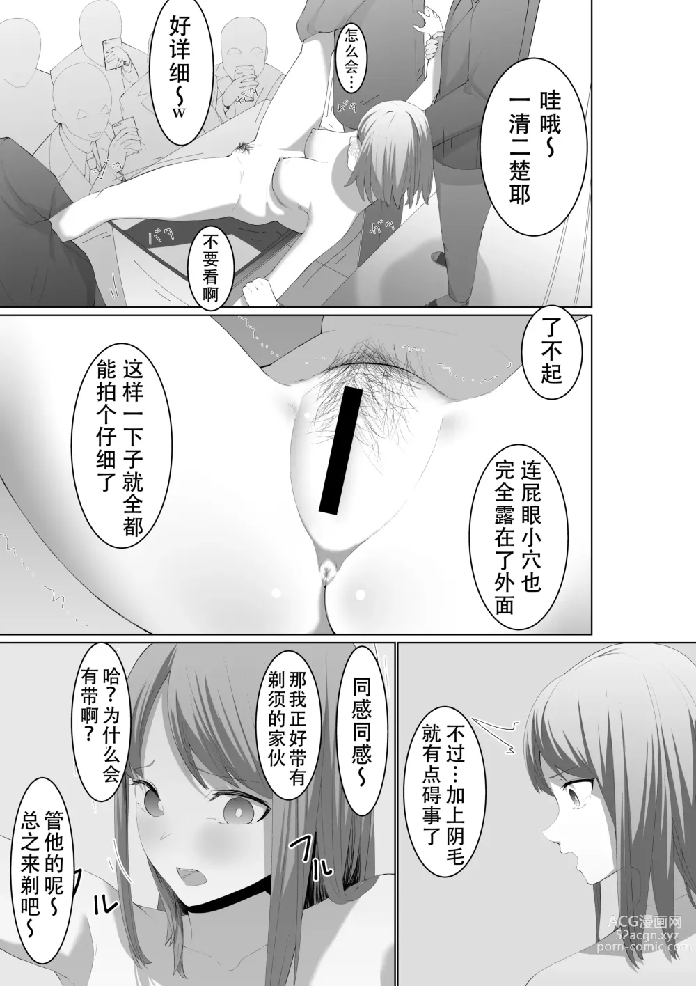 Page 23 of doujinshi Shimizu-san no Shazai