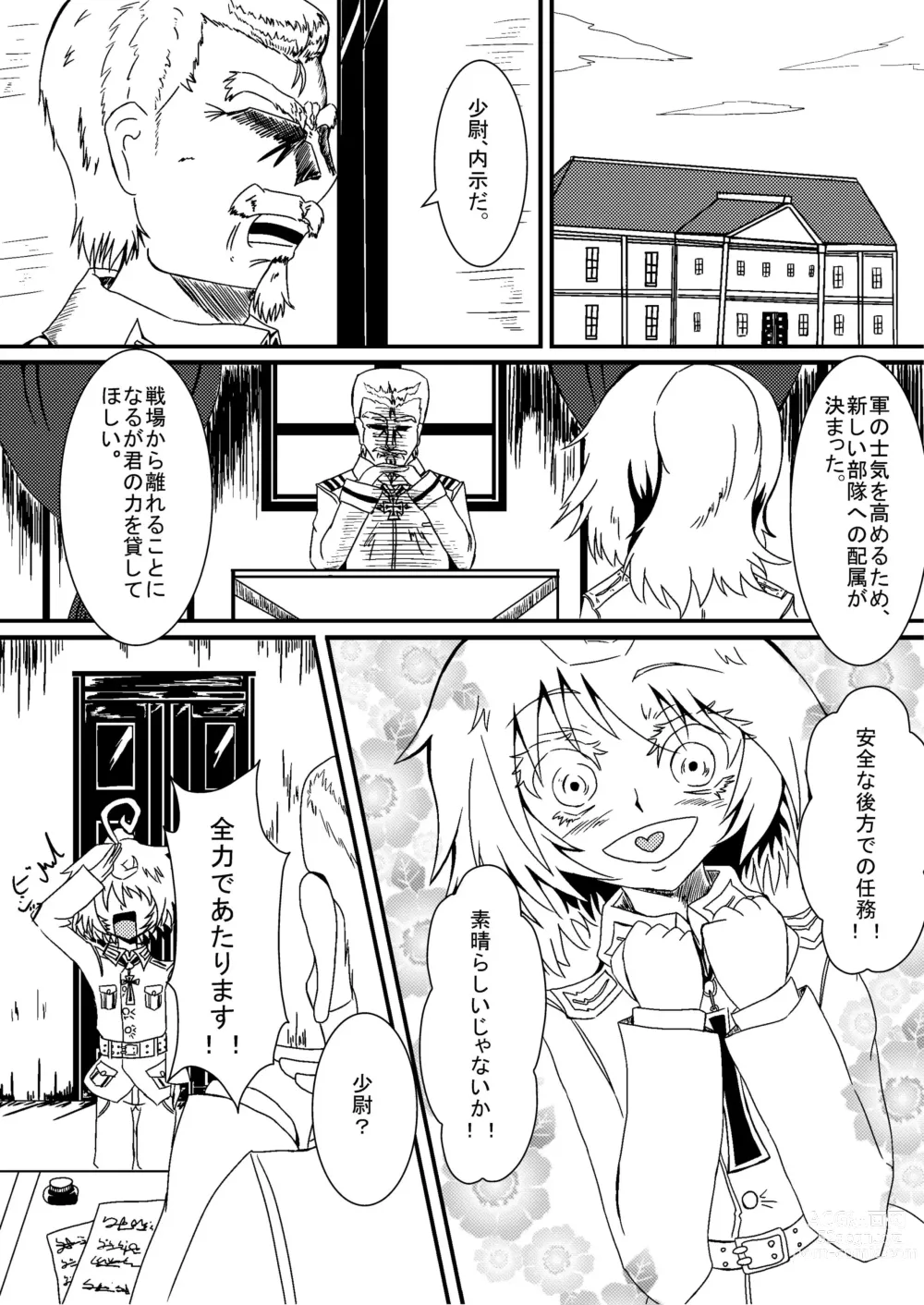 Page 2 of doujinshi Youjo Funki