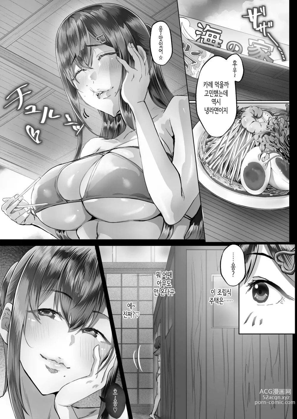 Page 8 of doujinshi Kajitsu│여름날 C-ori02